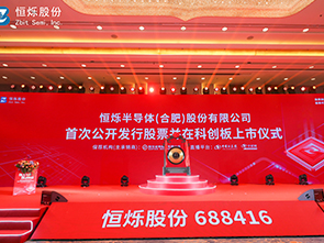 热烈：貀p街机电子游戏股份科创板上市